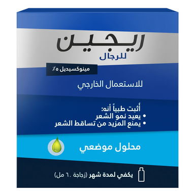 ريجين محلول 5% 60 مل