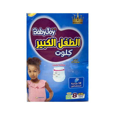 بيبي جوي كلوت مضغوطة مقاس (8) عبوة 32 حفاضة