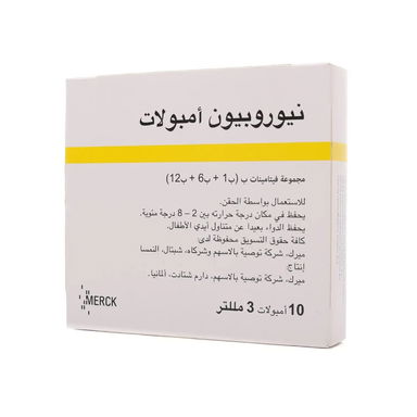 نبوروبيون أمبولات نيوروبيون 3 مل 10